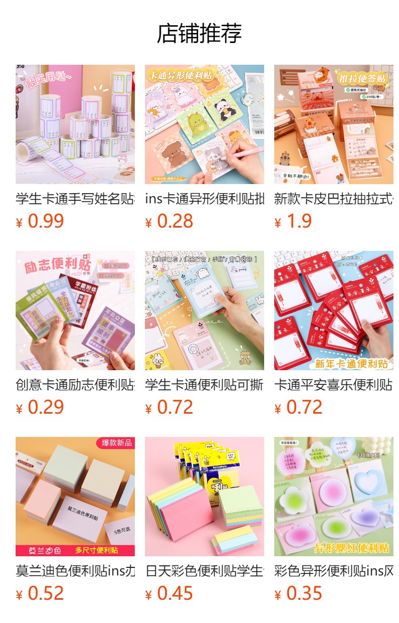 预览状态下无法点击,发布后,可点击跳转到对应的商品页面