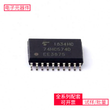 74HC574D(BJ K) SOIC-20 MC7448THX1267NDATTINY2313A-SUTXS0108E