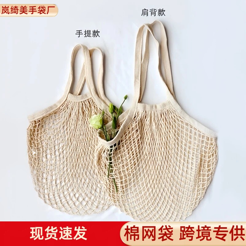 超市购物网兜手提可折叠棉网袋蔬菜水果网袋便携式收纳网兜袋厂家