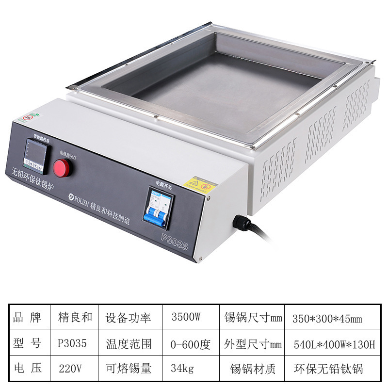 Horno de estaño de titanio puro sin plomo horno de estaño de fundición cuadrado horno de soldadura sin plomo horno de visualización digital horno de soldadura de temperatura ajustable