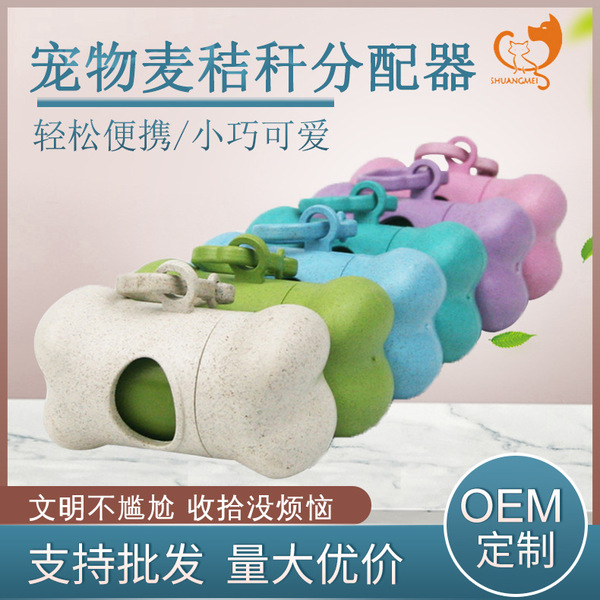 Pet wheat straw allocation Pet cleaning garbage bag can degrade the…