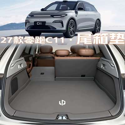 2027 model Leapmotor C11 trunk mat, car accessories, C11 extended range version trunk mat, modified interior accessories, great product