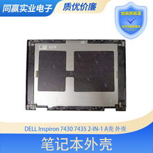 适用于DELL inspiron 7430 7435 2-in-1 A壳 外壳0JP79X