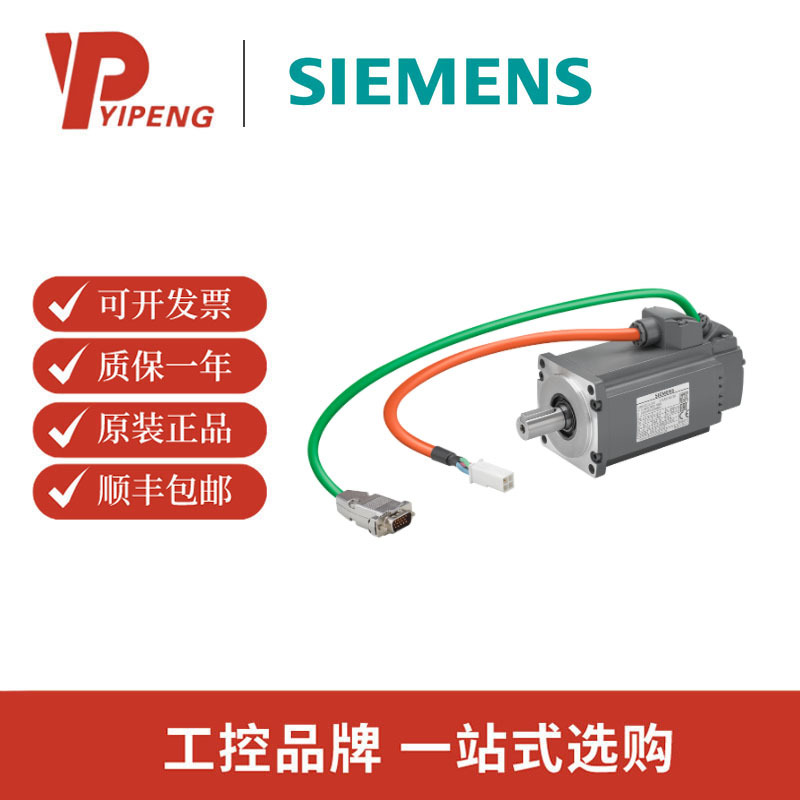 西门子/SIEMENS 1FL6024-2AF21-1MH1 低惯量伺服电机