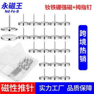 厂家直销钕铁硼强磁按钉迷你小钉子图钉毛毡墙木头钉磁吸圆形磁铁-阿里巴巴