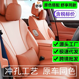 汽车车衣;遮阳挡;头枕