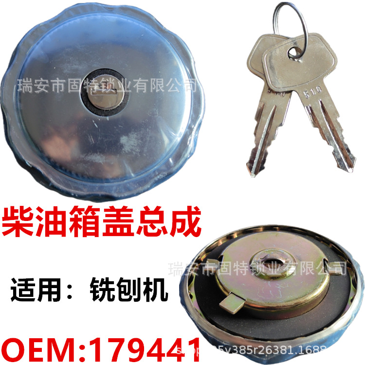 适用维特根油箱盖路面铣刨机油箱盖柴油箱盖W50H铣刨机压路机配件