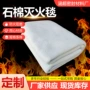 消防家用隔热陶瓷防火布