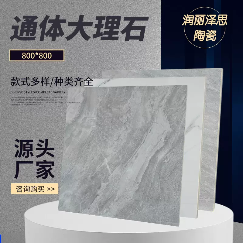 800*800通体大理石瓷砖工厂供应可用于客厅卧室精装修地板砖工程