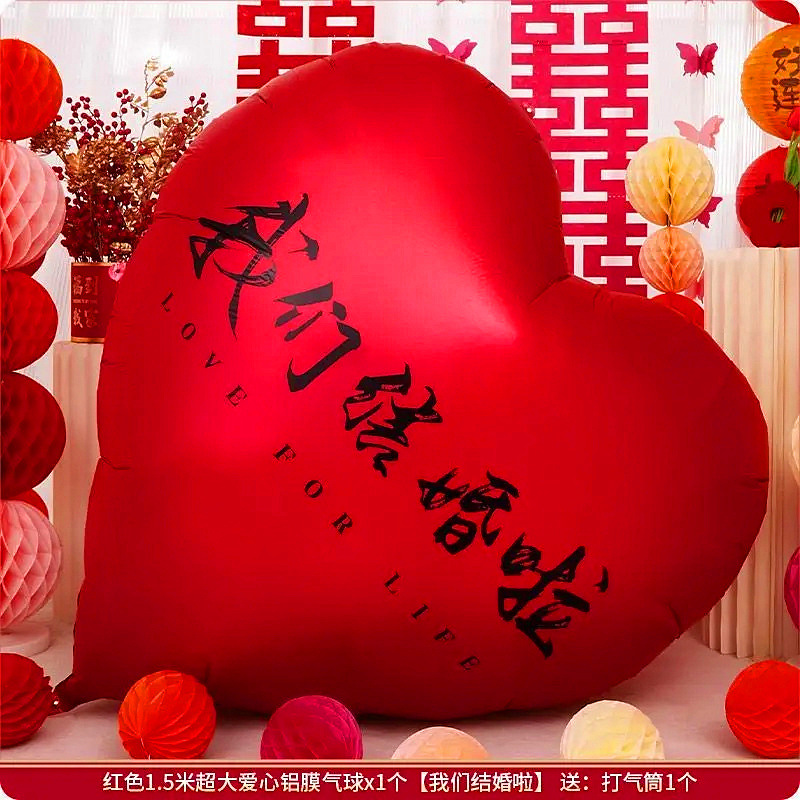 Extra large Internet celebrity love balloon wedding engagement…