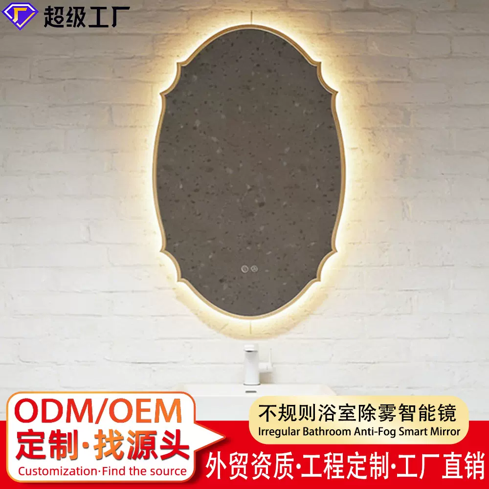 椭圆形浴室镜感应led灯除雾触摸屏智能镜酒店卫生间厕所玻璃镜子