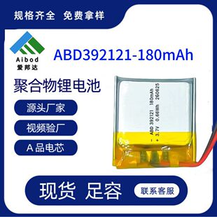 KC�J�C 392121-180mAh 3.7V �m����{�����C/���ܴ��� ���