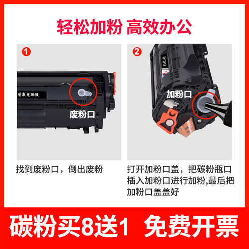 Suitable for HP hp1020 toner m1005 p1606 laser printer HP 1010 1012 3055 toner
