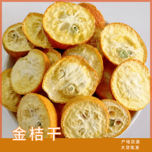 厂家批发冻干金桔干散装金桔片冻干金桔茶网红水果干