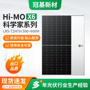 ¡���ƌW��ϵ��590~600W̫��ܹ���M��̫���늳ذ�����l늰�