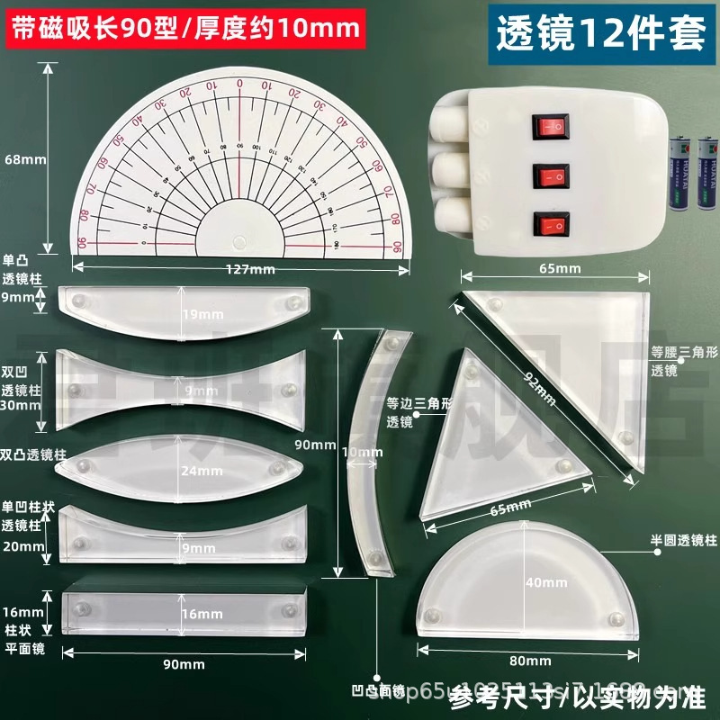 初中物理光学实验器材全套三线光源光的折射反射物理实验教具批发|undefined