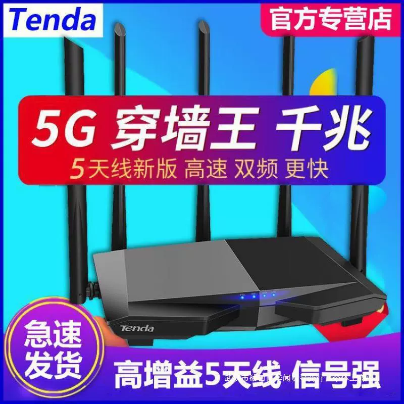 Маршрутизатор Tengda AC7 гигабитный беспроводной двойной диапазон 5G дома крепление на стену король суперскоростной мобильный полный Netcom W