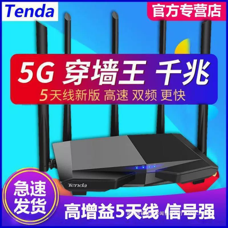 Маршрутизатор Tengda AC7 гигабитный беспроводной двойной диапазон 5G дома крепление на стену король суперскоростной мобильный полный Netcom W