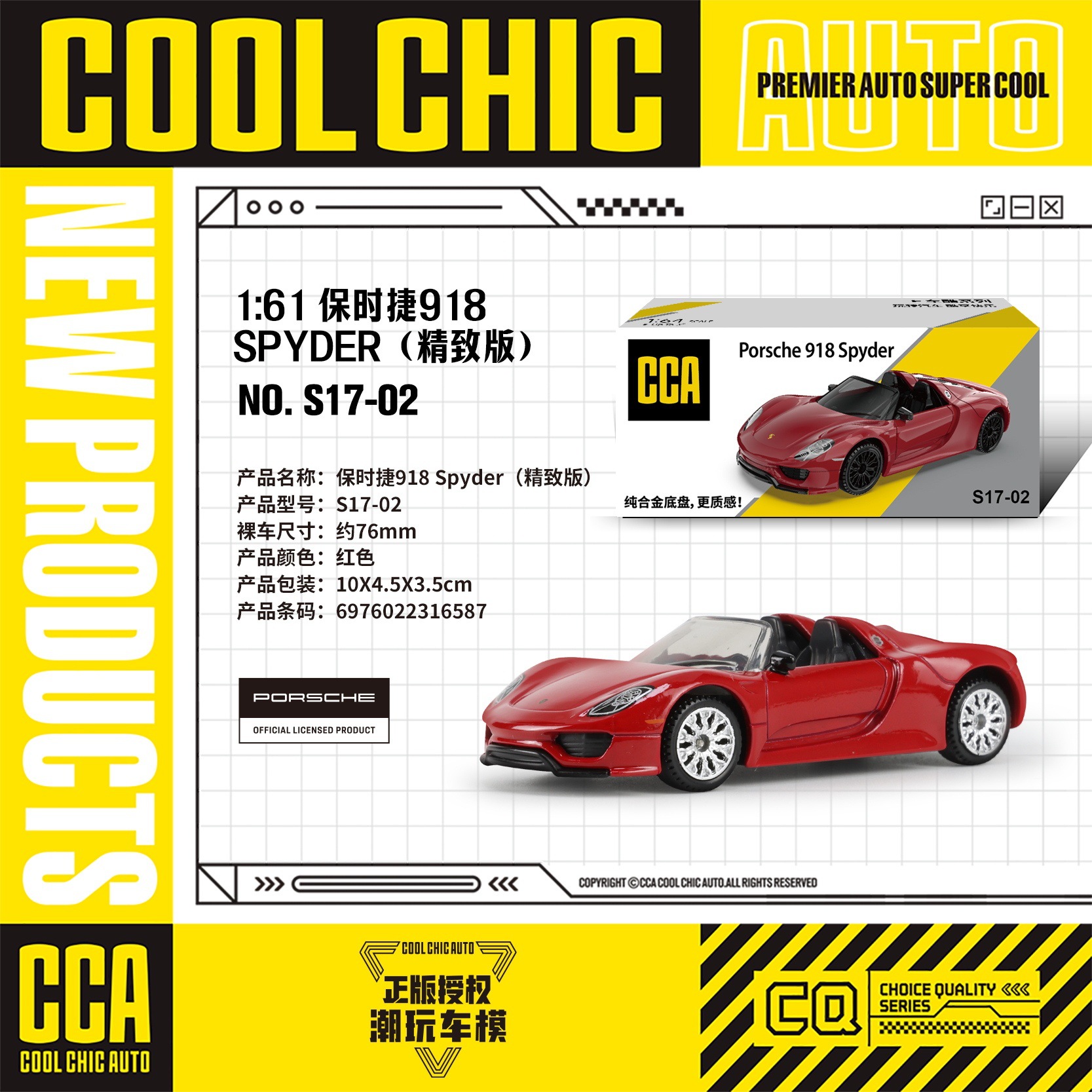 カラーパーcca 1/64車クールシリーズ全合金精致版ミニスポーツカー免震ポケットマッチ子供玩具