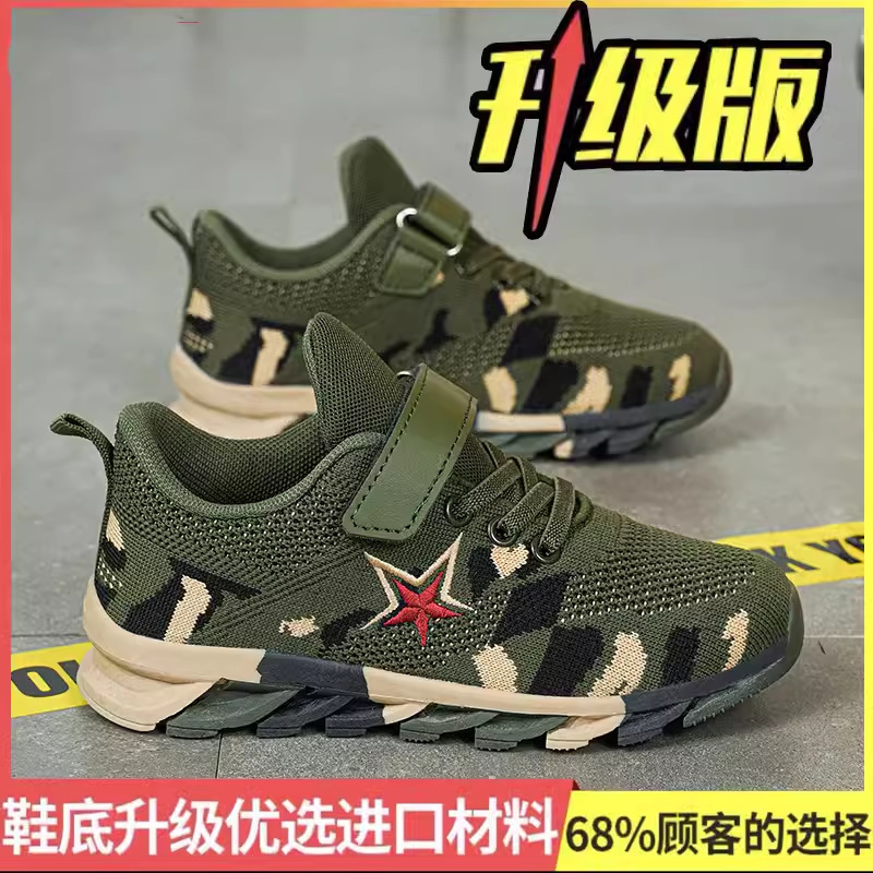 Boys Camouflage Military Training Shoes School Students Mesh Breathable sneaker Girls Summer Camp Children's Non-slip Running Shoes