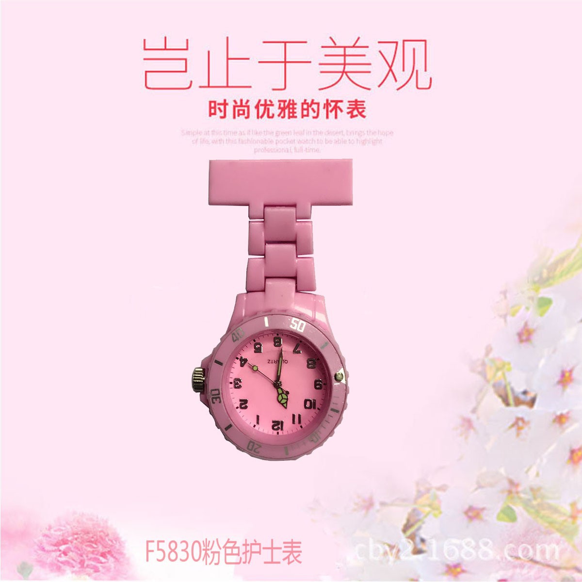 Pvc Nurse Watch, Doctor's Wrist Watch, Chest Watch, Pocket Watch, Student Watch, Quartz Nurse Watch, Pastoral Style