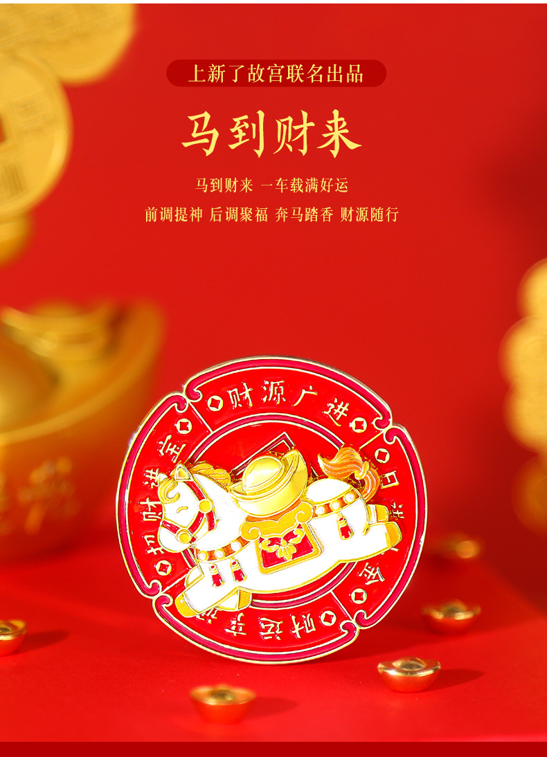 Lily Story Car Fragrance New Release: Forbidden City Collaboration Solid Car Fragrance Vent Diffuser