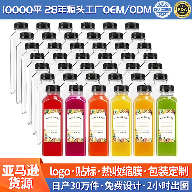亚马逊38口透明pet塑料瓶奶茶果汁瓶塑料带盖子方形饮料瓶网红款