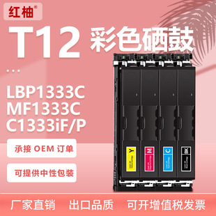 �m�ü���T12����Canon C1333iī�� C1333iF LBP1333C��ɫ̼�ۺ�