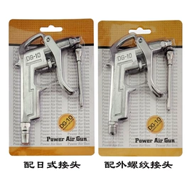 气动接头;气动吹尘枪;气动软管
