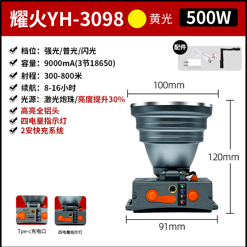 Yellow light 3098/500w/laser cannon t70/super bright laser cannon