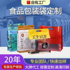 さまざまな食品用のカスタマイズされたプラスチック包装袋、自立式ジップロック袋、8辺シール複合ロールフィルム、カスタマイズされた真空ジッパー袋