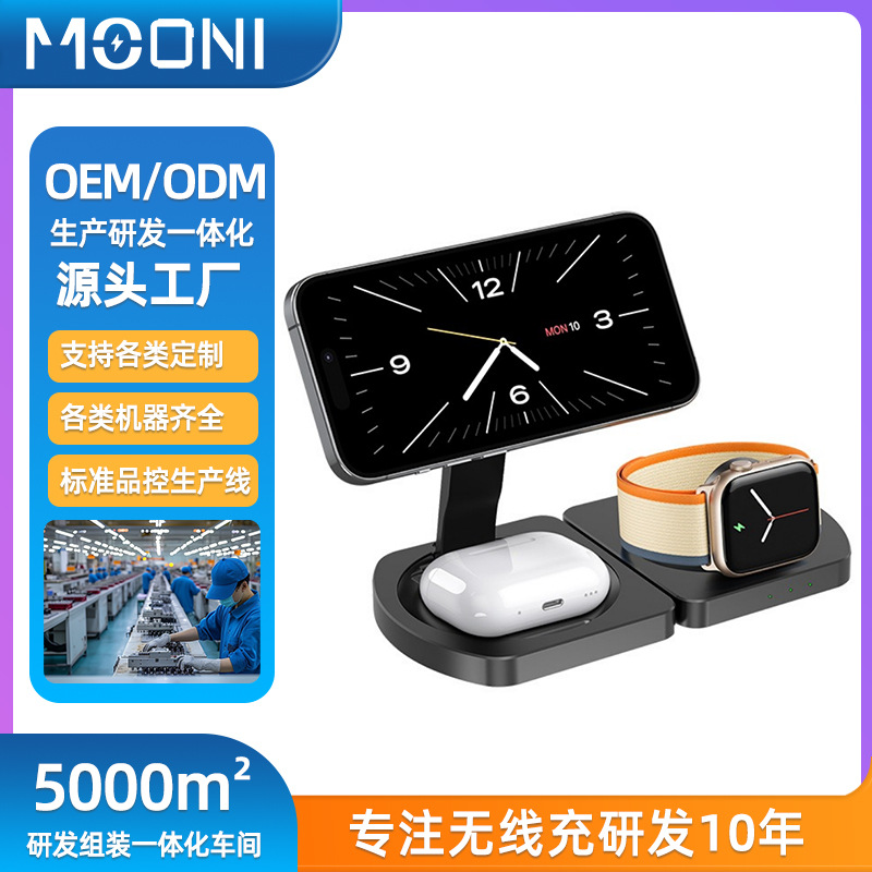 Cross-Border Portable Foldable Three-In-One Wireless Charger, Magnetic Wireless Charger Compatible with Apple and Huawei Phones and Watches