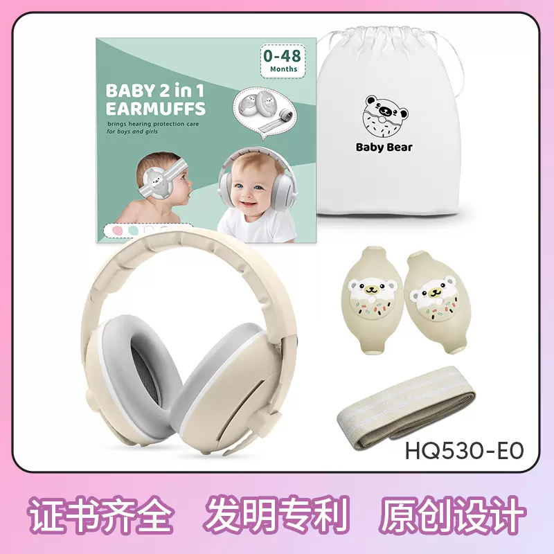 跨境两用款隔音防噪音睡觉睡眠用耳机婴幼儿降噪儿童防护耳罩批发