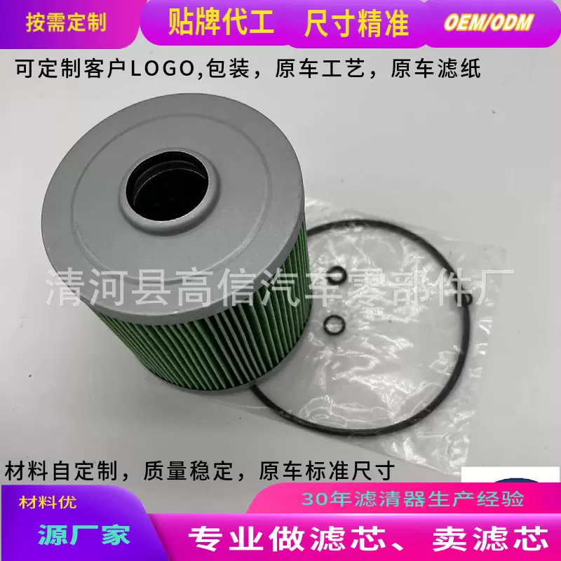 23355-78020/P502226/1-13240194-0/ME300361车柴油滤芯燃油滤芯