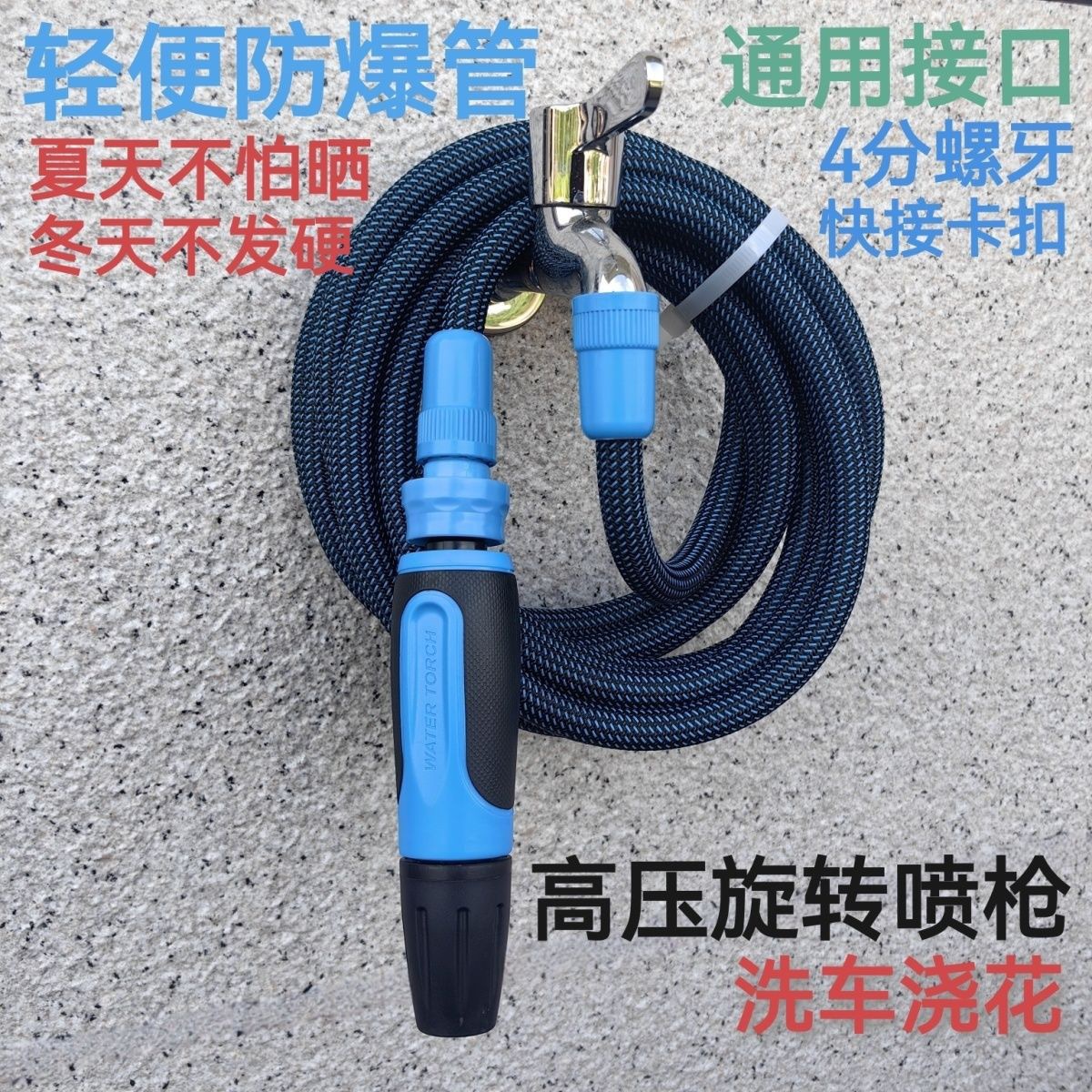 【快接扣4分螺口】两用款防爆洗车管防缠绕快接4分口洗车高压喷枪