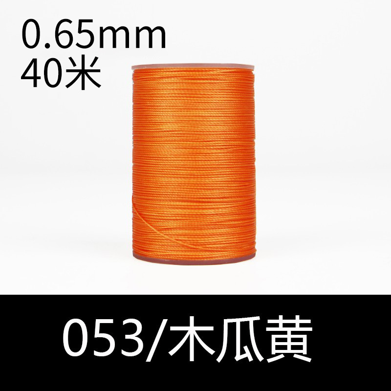 053 파파야 옐로우-0.65mm