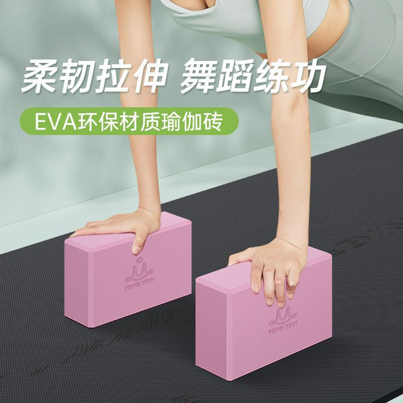 Eva High-Density Environmentally Friendly Yoga Bricks, Adult Dance Bricks, Basic Skills Auxiliary Tools, Kidsren's Dance Practice Bricks