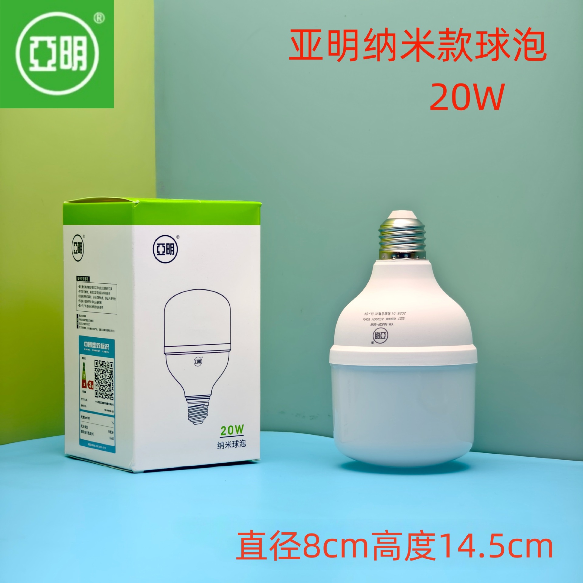 20W