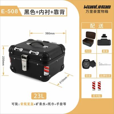 non-aluminum alloy tail box for | Motorcycle trunk - e508-black-box-lining-backrest