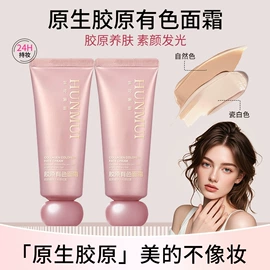 其他身体护理;面霜;贴片面膜