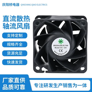 厂家热销6038散热风扇12V14V直流风扇静音稳定散热扇高效机柜风机