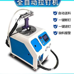 Factory Direct sales deli automatic nail pulling machine pneumatic nail pulling gun pneumatic nail pulling machine sample production