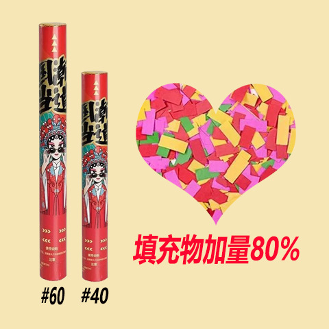 KTV夜场酒吧礼炮手持手拧式礼花筒电子花瓣庆典直播间气氛活动|undefined