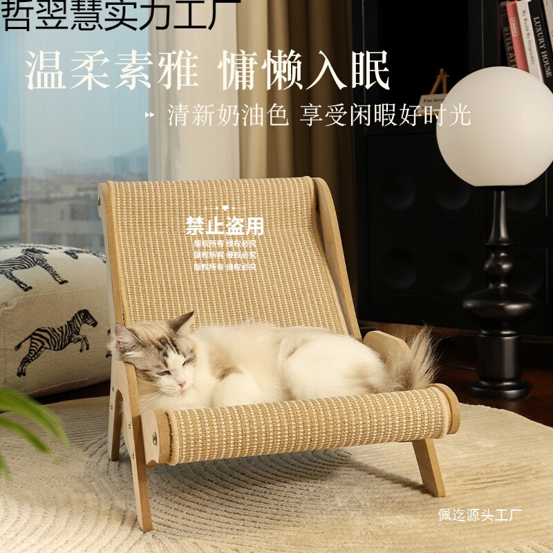 猫躺椅抓板沙发猫爪耐磨高颜值猫咪玩具磨爪猫抓板宠物窝沙发木质|undefined