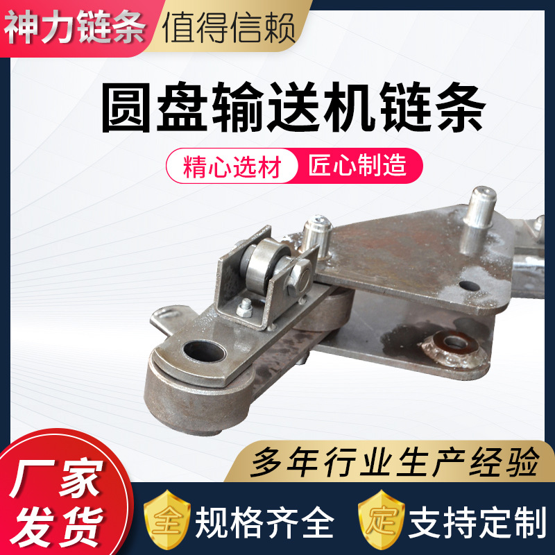 输送机链轮链条 非标链条 圆盘输送机链条 不锈钢输送链条链板