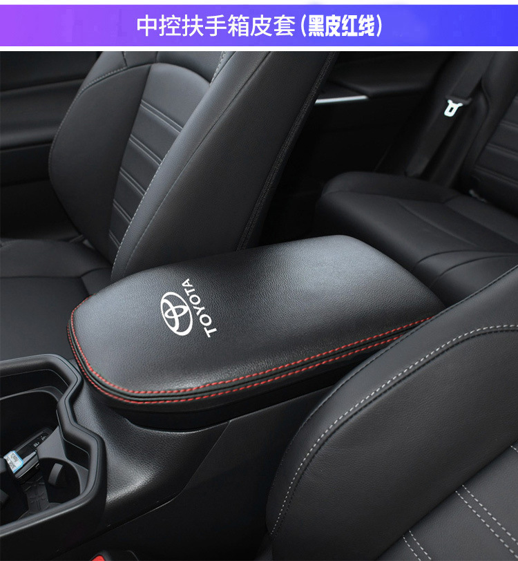 Suitable for 20-24 Toyota Rongfang Weilanda Central Armrest Box Cover New Rongfang Rav4 Armrest Box Protective Cover
