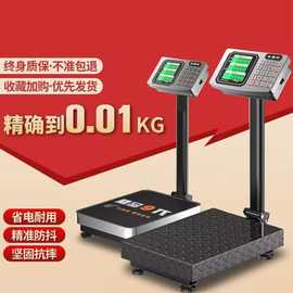 300kg电子秤商用小型台秤厨房电子称重家用150kg快递摆摊磅秤