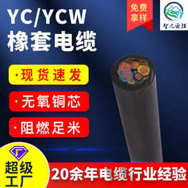 yc yh jhs国标电线电缆橡套电缆橡胶线YC-3*2.5防水电源线