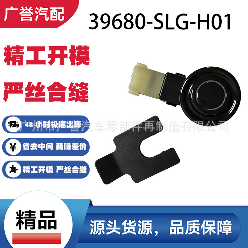 39680-Slg-H01 Premium Reversing Radar/External Sensor/Small Size Suitable for Odyssey 39680-Slg-H01 Premium Reversing Radar/External Sensor/Small Size Suitable for Odyssey