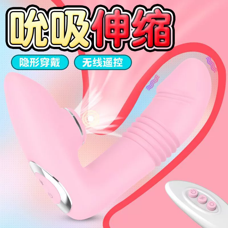 Wearable Vibrator, wireless remote, telescopic retractable, dual-shock and constant-temperature options